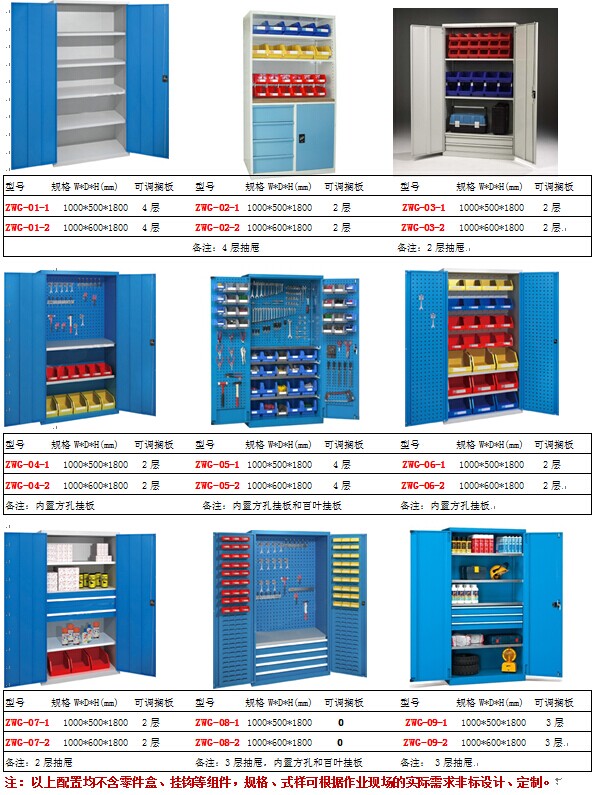 嘉兴货架-嘉兴工具柜