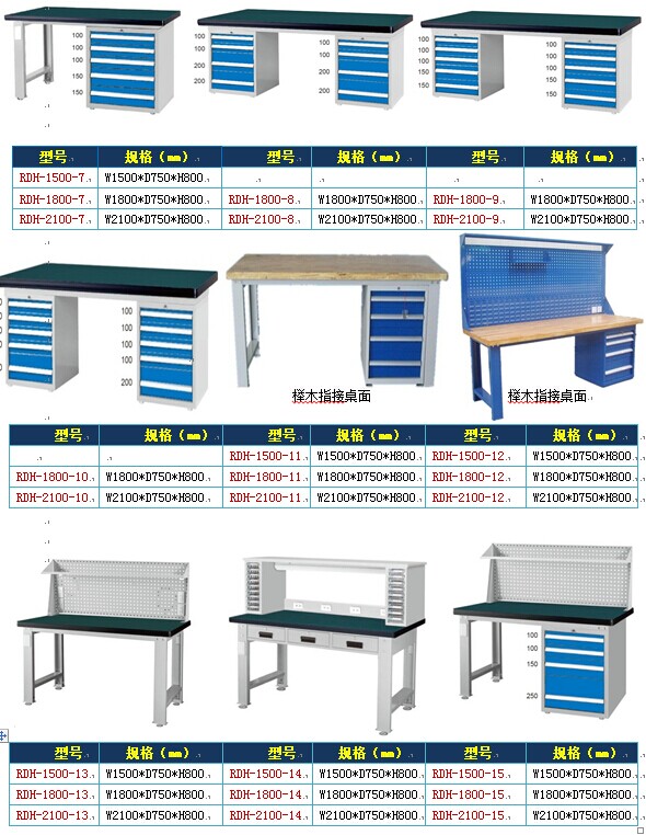 嘉兴工作桌