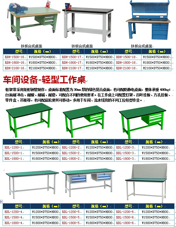 嘉兴货架-嘉兴工作桌